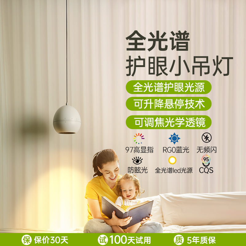 全光谱护眼床头小吊灯可调焦y长线升降灯具极简卧室主卧垂吊线灯