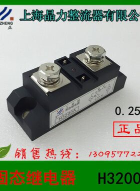 323031200 H0H0   A310A  38H0固态继电器 H0工业级3晶力4033600