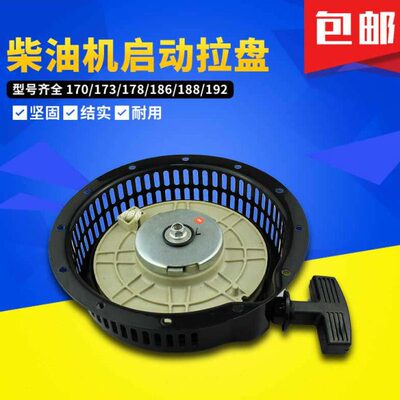 5813盘1F70配件187柴油发电机6FFF87k18FF微耕机w19动/启A拉21F器