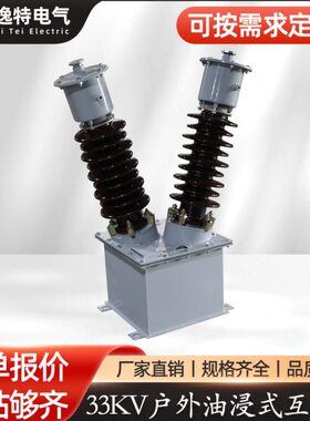 浸-/K.331K电压3010/互感器/油K2J0VV户外 DJ.V式035P300T出口V22