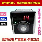 温控表v3炉控8烤V12V220烤饼机通用0温温度表饼锅表燃气电饼档