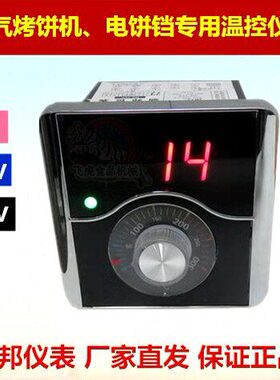 温控表v3炉控8烤V12V220烤饼机通用0温温度表饼锅表燃气电饼档