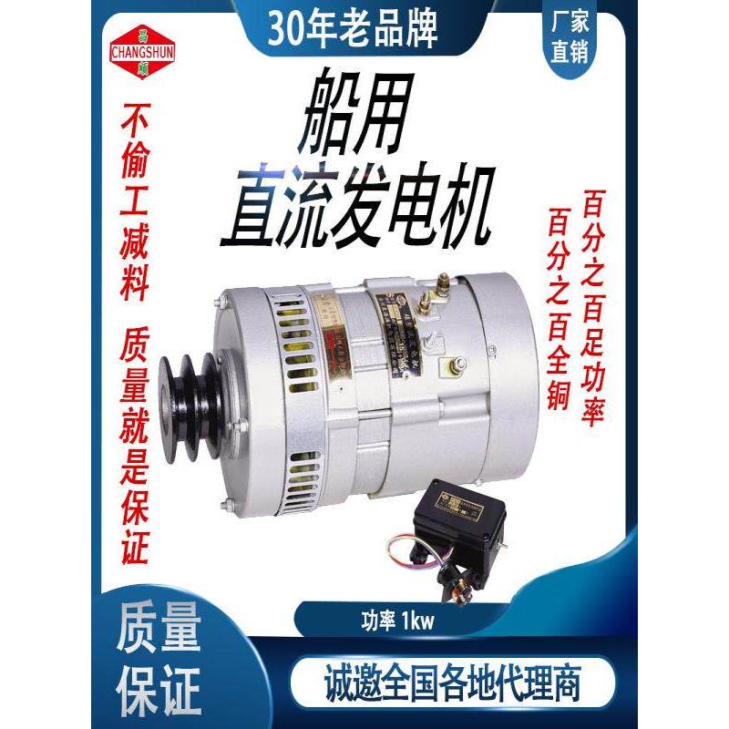 台州东海渔机船用汽车24V-36V硅整流无刷直流发电机调整电机