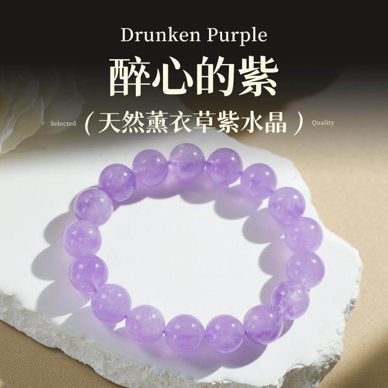 猫小姐天然紫水晶手链女薰衣草色清新少女心十足学生闺蜜手饰手串