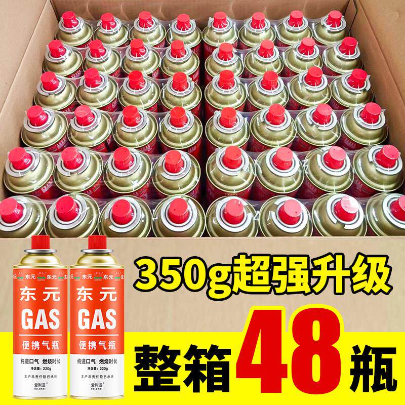 东元卡式炉气罐户外便携防爆液化瓦斯气体燃气罐卡斯炉丁烷气瓶