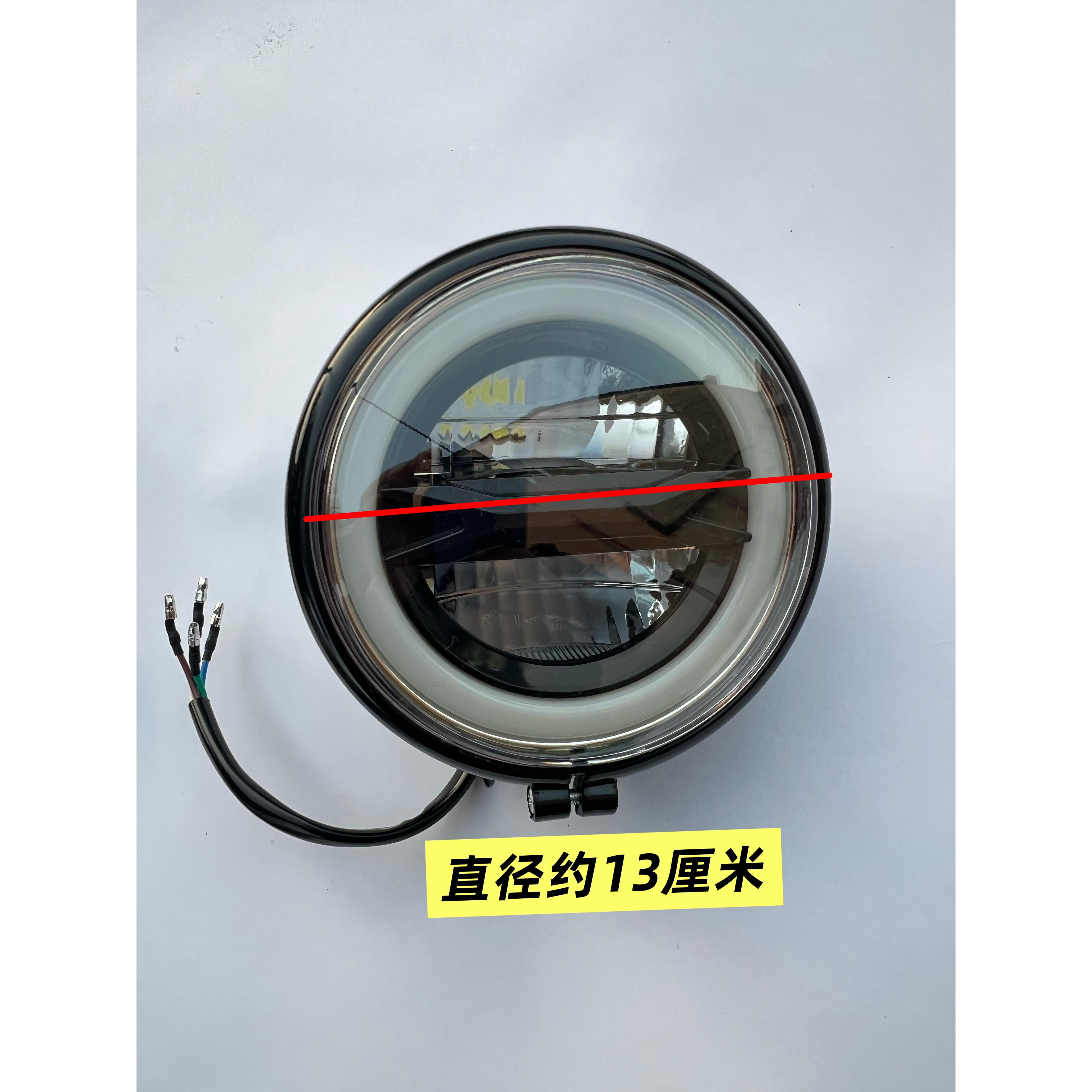 新款复古LED大灯圆形带日行灯前照灯摩托车电动车车灯12v改装