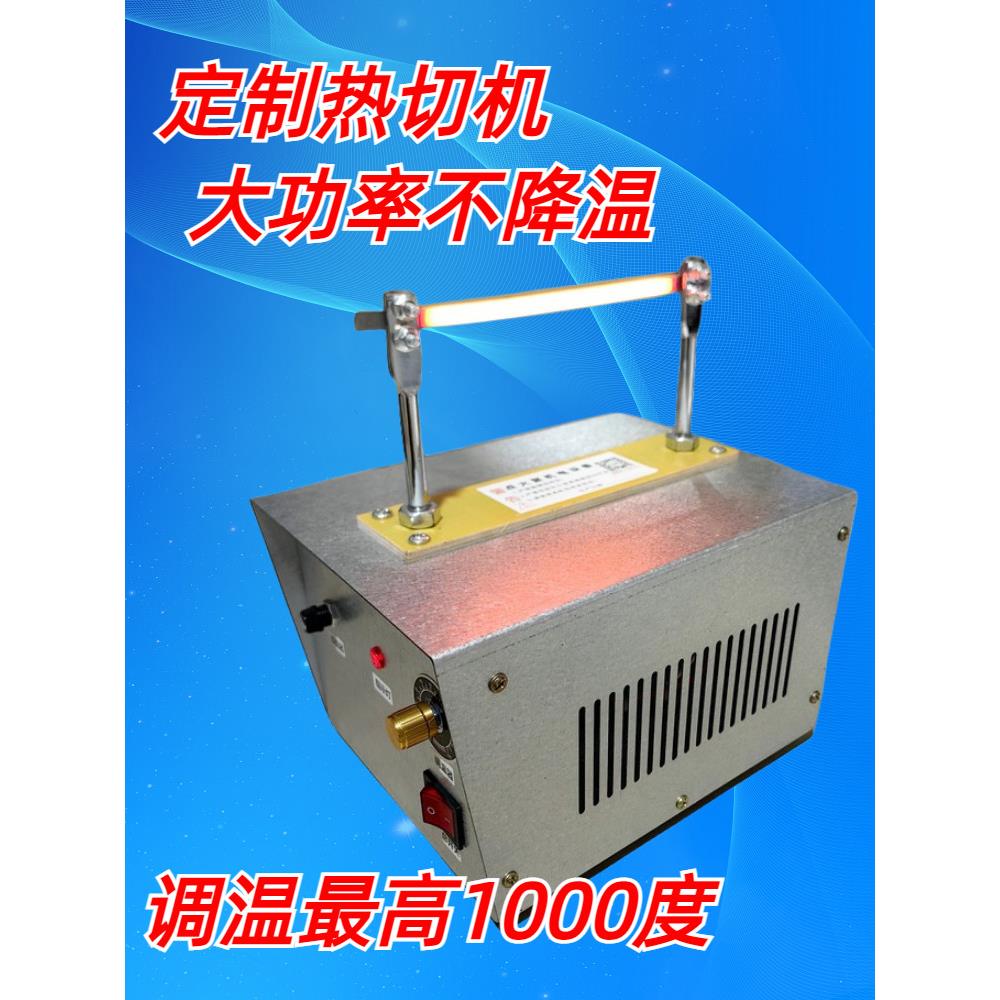 大功率调温热切机粗尼龙绳熔切机织带商标丝带烫边小型电热切割器