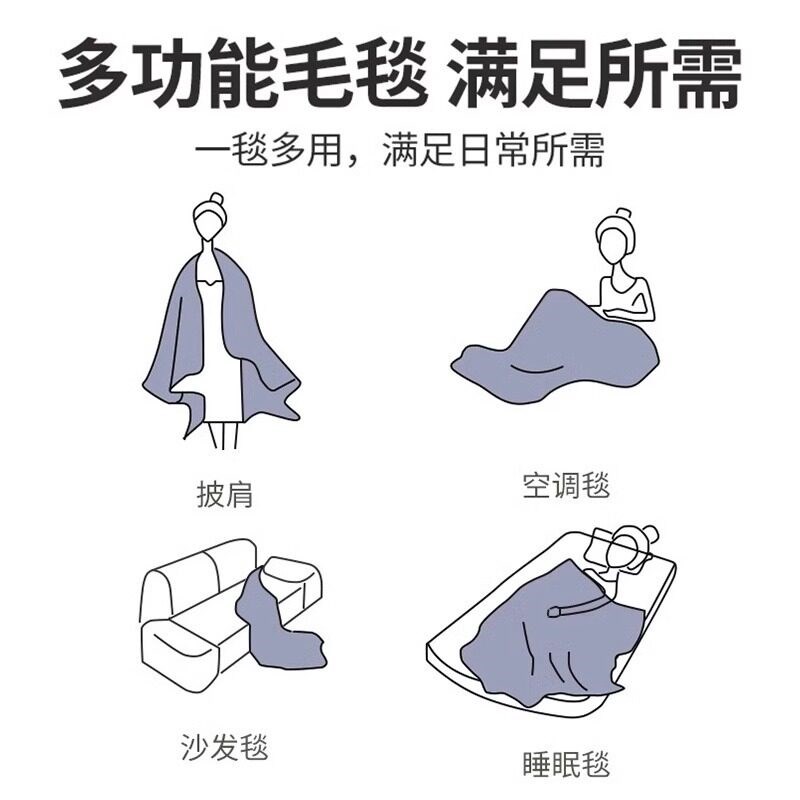 冬季塔芙绒毛毯珊瑚绒小毯子办公室披肩午睡毯沙发空调盖毯床上用