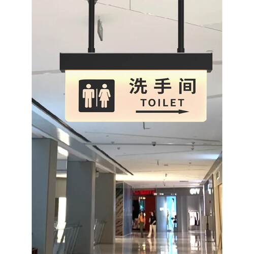 发光洗手间厕所电梯带箭头指示牌定制带灯亮商场吊挂卫生间标识牌