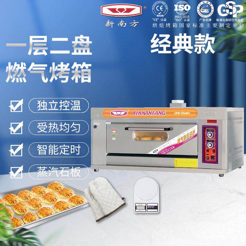 新南方燃气烤箱商用大容量大型一层两盘20A烘焙面包蛋糕披萨烤炉