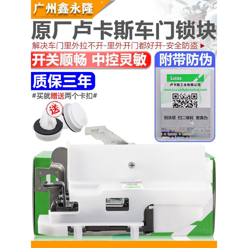 适用于宝莱新宝莱08-16门锁块总成门锁块中央控制锁闩电机