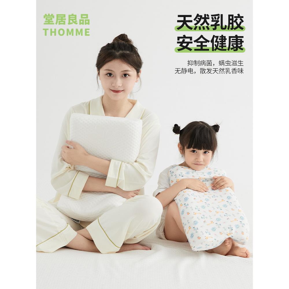 天然乳胶枕人体工学枕93%含量儿童学生护颈抑菌防螨堂居良品
