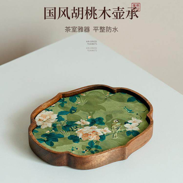 拓土胡桃木花边壶承干泡台茶盘织锦杯垫小型茶垫实木茶托盘隔热垫