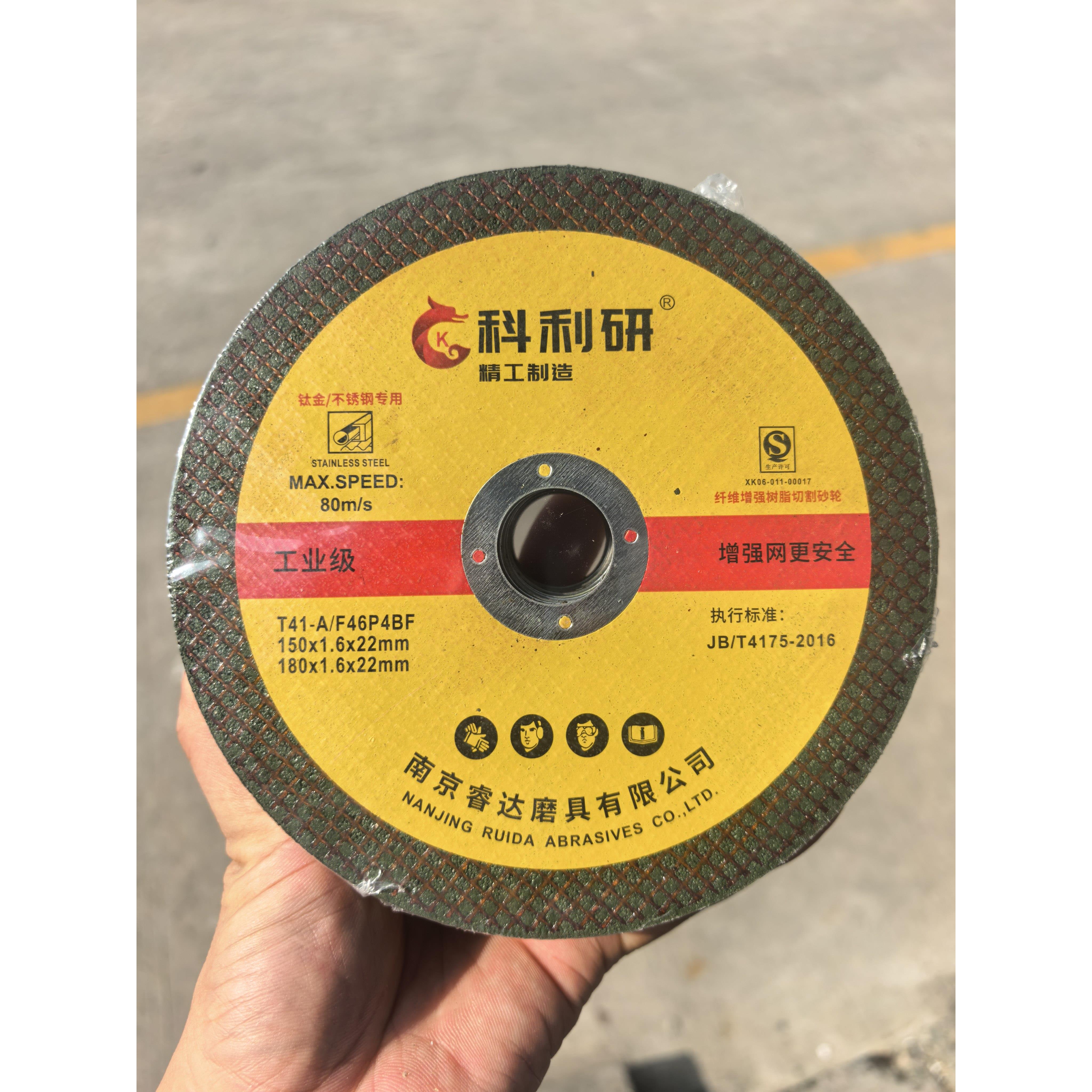 科利研工业级150/180*1.6双网增强超薄切割片金属不锈钢专用砂轮