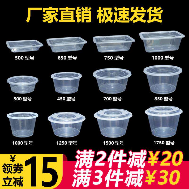 一次性打包盒塑料打包盒长方形加厚盒外送打包专用饭碗商用便当盒