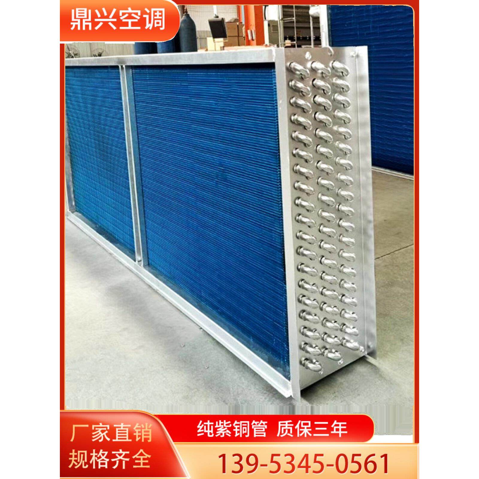 空调机组表冷器铜管翅片换热器净化新风冷暖两用中央水空调冷凝器