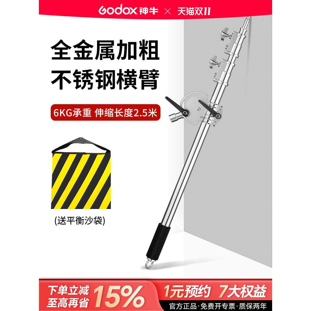 摄影灯横臂影棚补光闪光灯加粗厚横杆顶灯架不锈钢悬斜臂支架横臂