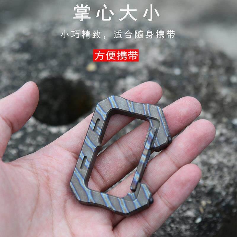 钛合金虎指挂扣防卫随身edc多功能钥匙扣合法防身工具安全登山扣