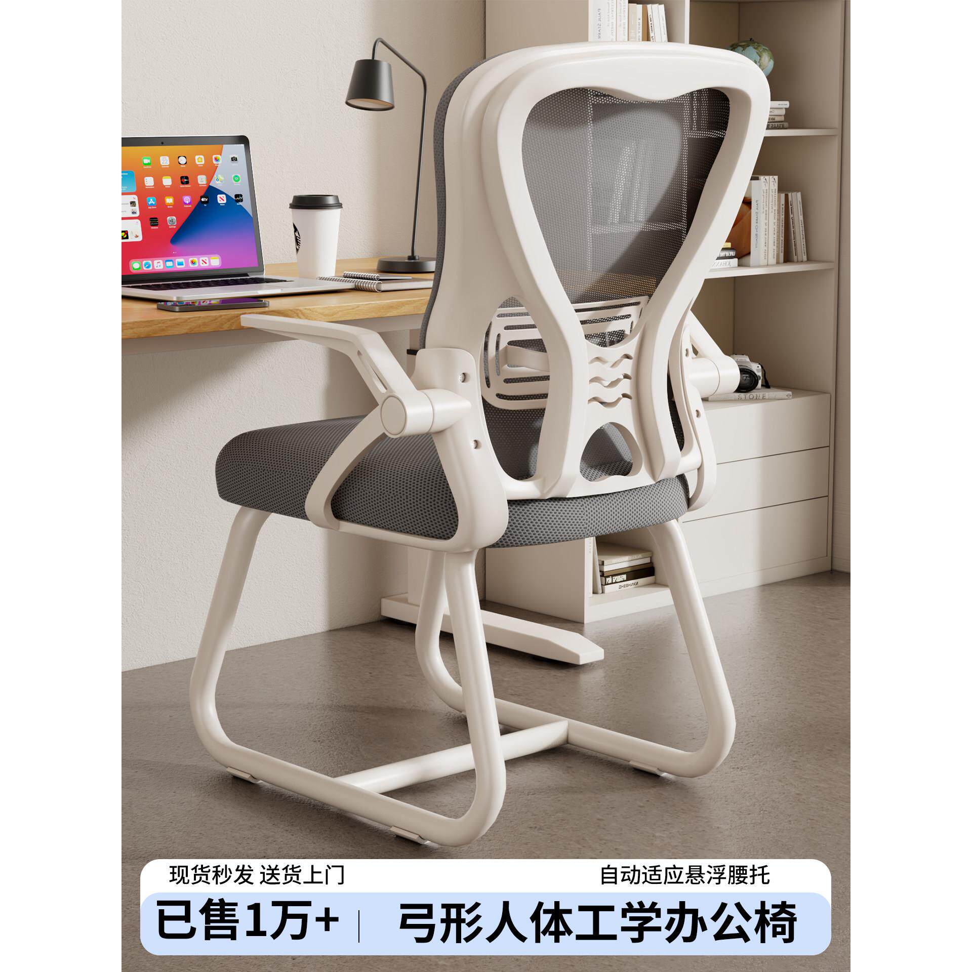 电脑椅子舒服久坐家用办公座椅宿舍人体工学电竞椅卧室凳子靠椅子