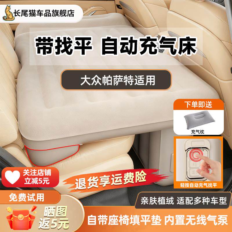 适用于Passat汽车后座自动充气床垫车载床垫旅行后排坐折叠垫