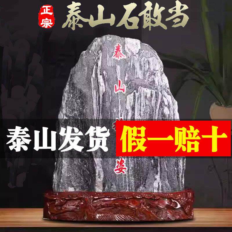 正宗泰山石敢当室内外镇宅青石山顶阳石天然化路冲客厅办公室摆件