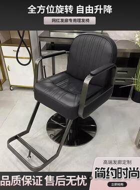 时尚简约网红美发店理发店发廊专用烫染剪发椅子脚踏旋转升降座椅