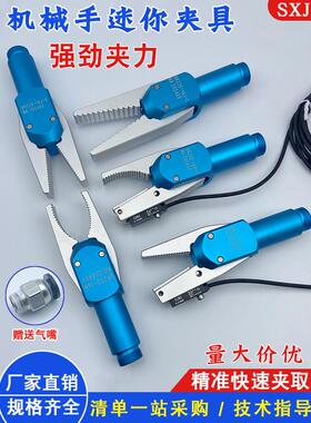 机械手配件夹具GRZ20-16锯齿型Y型气动水口夹治具迷你强力夹子