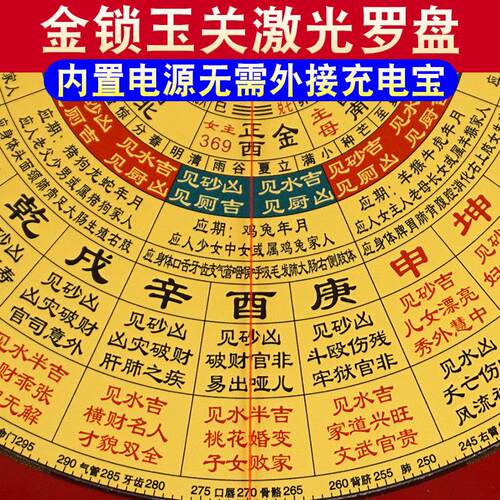 金锁玉关激光罗盘高精度专业砂水八卦指南针内置电源定位罗经仪