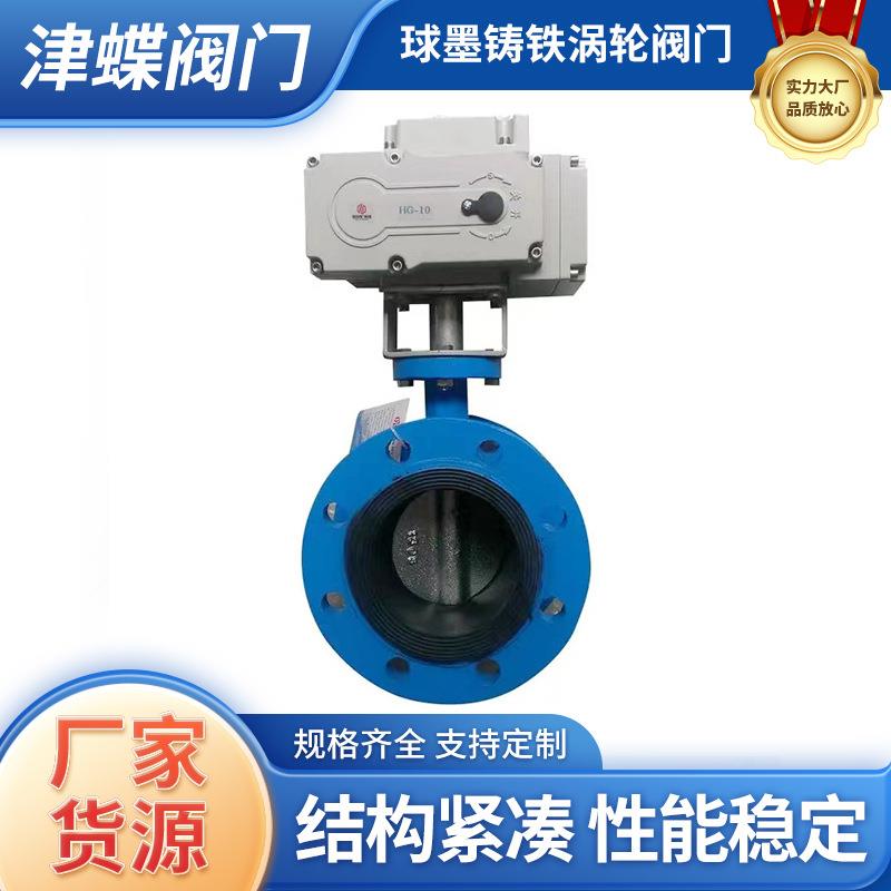 四川成都电动法兰中线软密封蝶阀D941X球墨铸铁阀门品种齐全