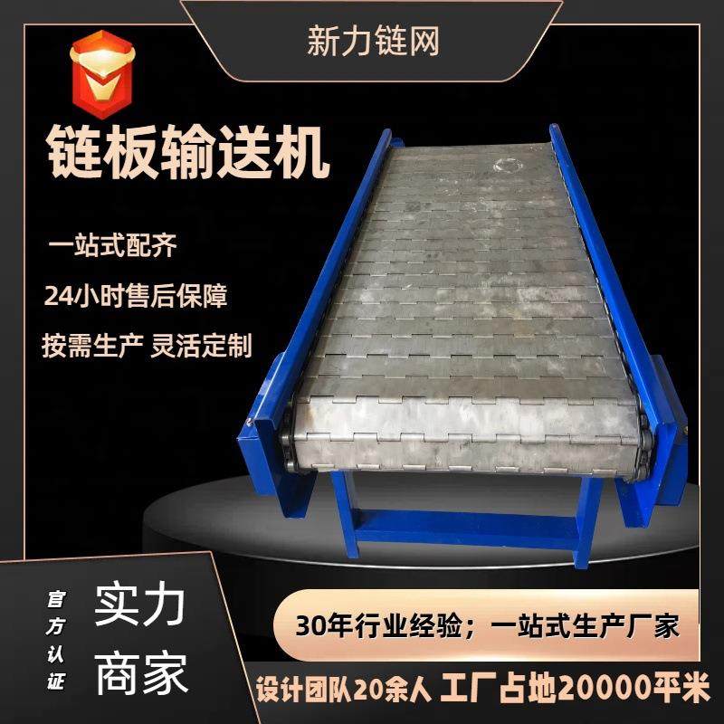 不锈钢链板输送机食品加工颗粒物料食品清洗茶叶风干链板输送机