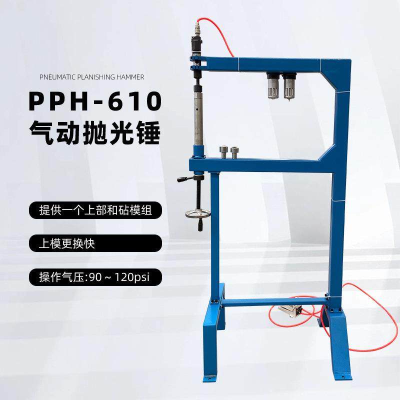 气锤气动刨平锤PPH610手动金属抛光整形摩托车改装设备手轮调节,搬运/仓储/物流设备,其他起重搬运设备,淘宝优惠券,粉丝福利购,淘宝优惠卷