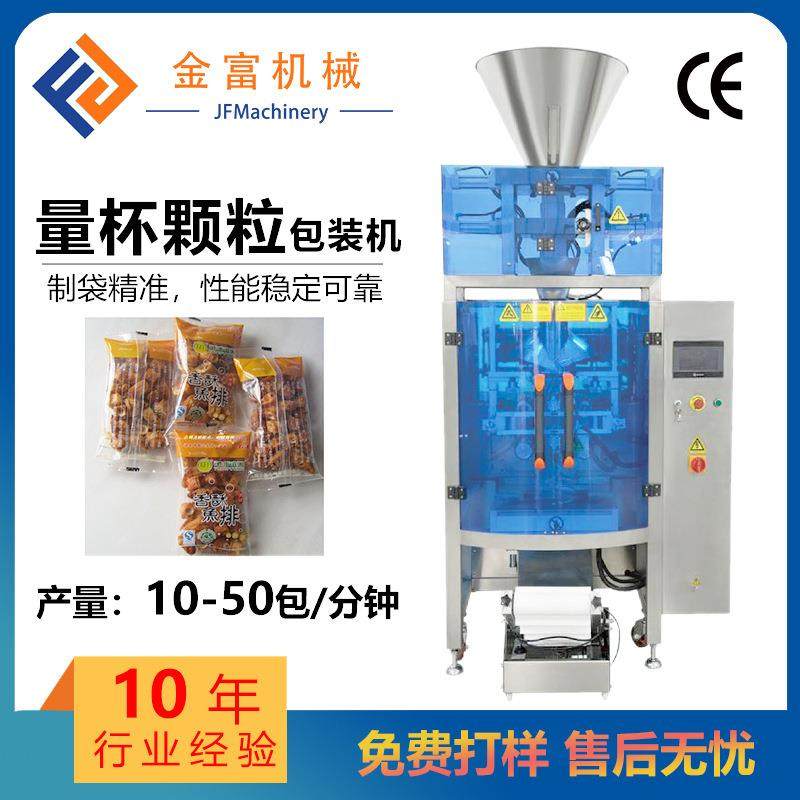 大型量杯颗粒包装机珍珠绿豆红豆食品包装机背封包装机,办公设备/耗材/相关服务,包装机,淘宝优惠券,粉丝福利购,淘宝优惠卷