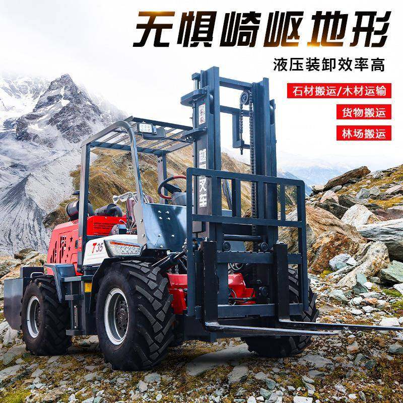 四驱越野叉车全地形一体式搬运装卸车液压内燃式柴油四轮堆高车,搬运/仓储/物流设备,叉车/搬运车,淘宝优惠券,粉丝福利购,淘宝优惠卷