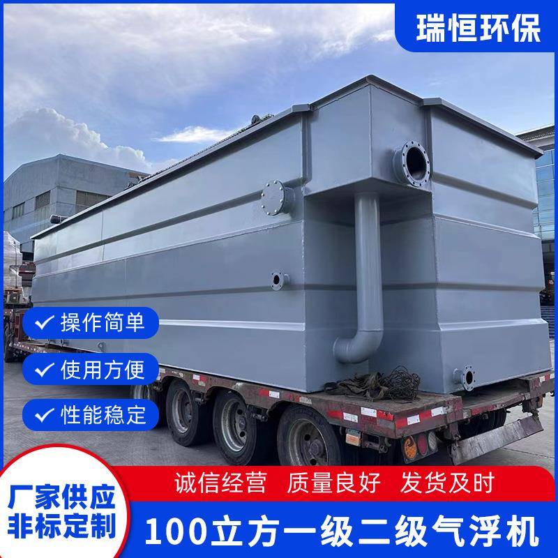 供应气浮机100立方一级二级污水处理屠宰养殖全自动气浮设备