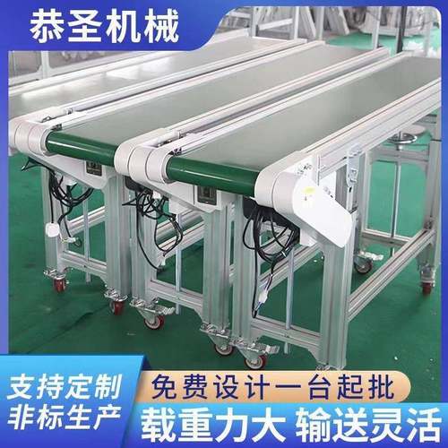 供应小型输送线运输线低噪音传送带输送线自动化运输机皮带输送线