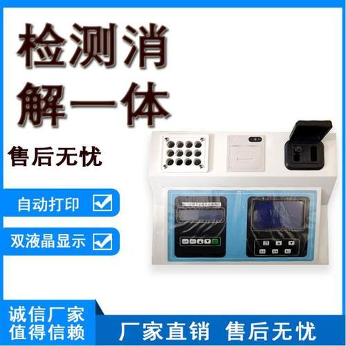 M6-10C型全自动一体多参数水质检测仪双LCD显示器
