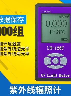 LH-126CUVC紫外辐照计UV-254nm杀菌灯管强度测试仪功率计照度计