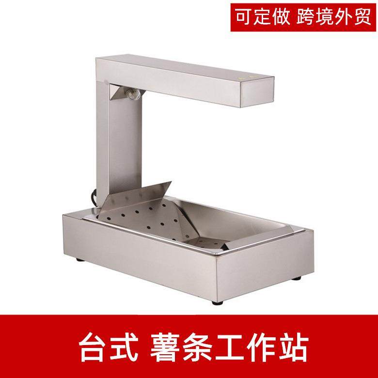 商用薯条工作站保温灯620展示工作台式不锈钢保温槽保温柜网红款