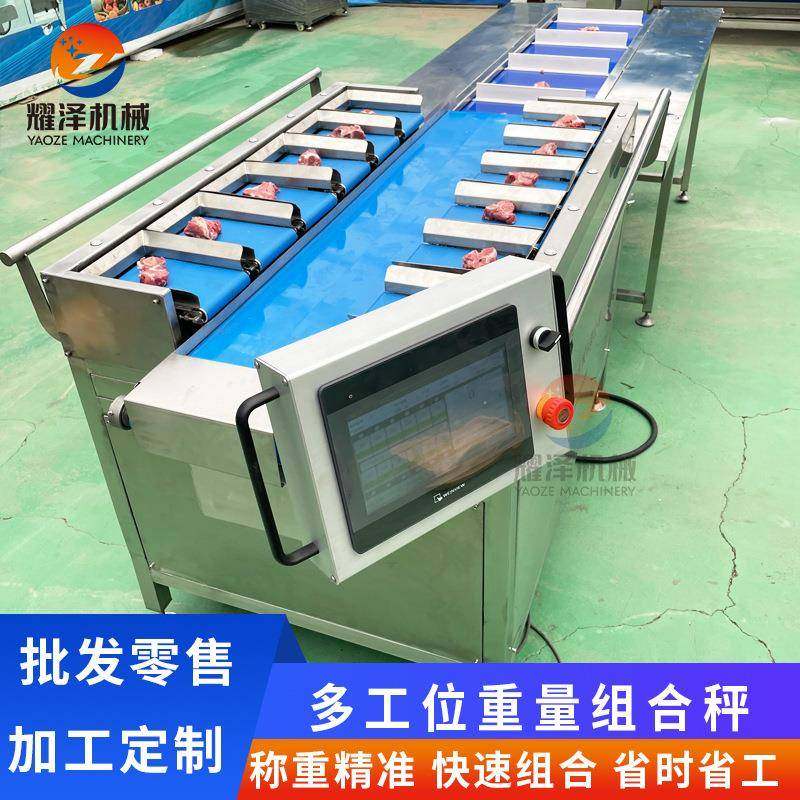 多头海参配重组合秤鸡爪称量配重机团购水果蔬菜分装称重机,清洗/食品/商业设备,其他食品加工设备,淘宝优惠券,粉丝福利购,淘宝优惠卷