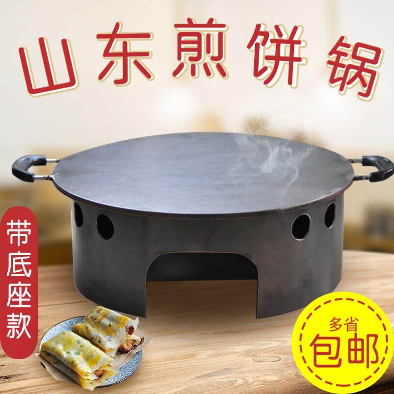 杂粮煎饼锅摊煎饼果子工具铁板鏊子燃气灶平底烙饼锅摆摊商用家用
