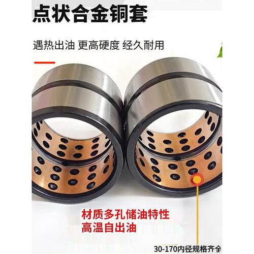 挖掘机合金铜套110 120 125 130 140 150 160 170斗套衬套配件