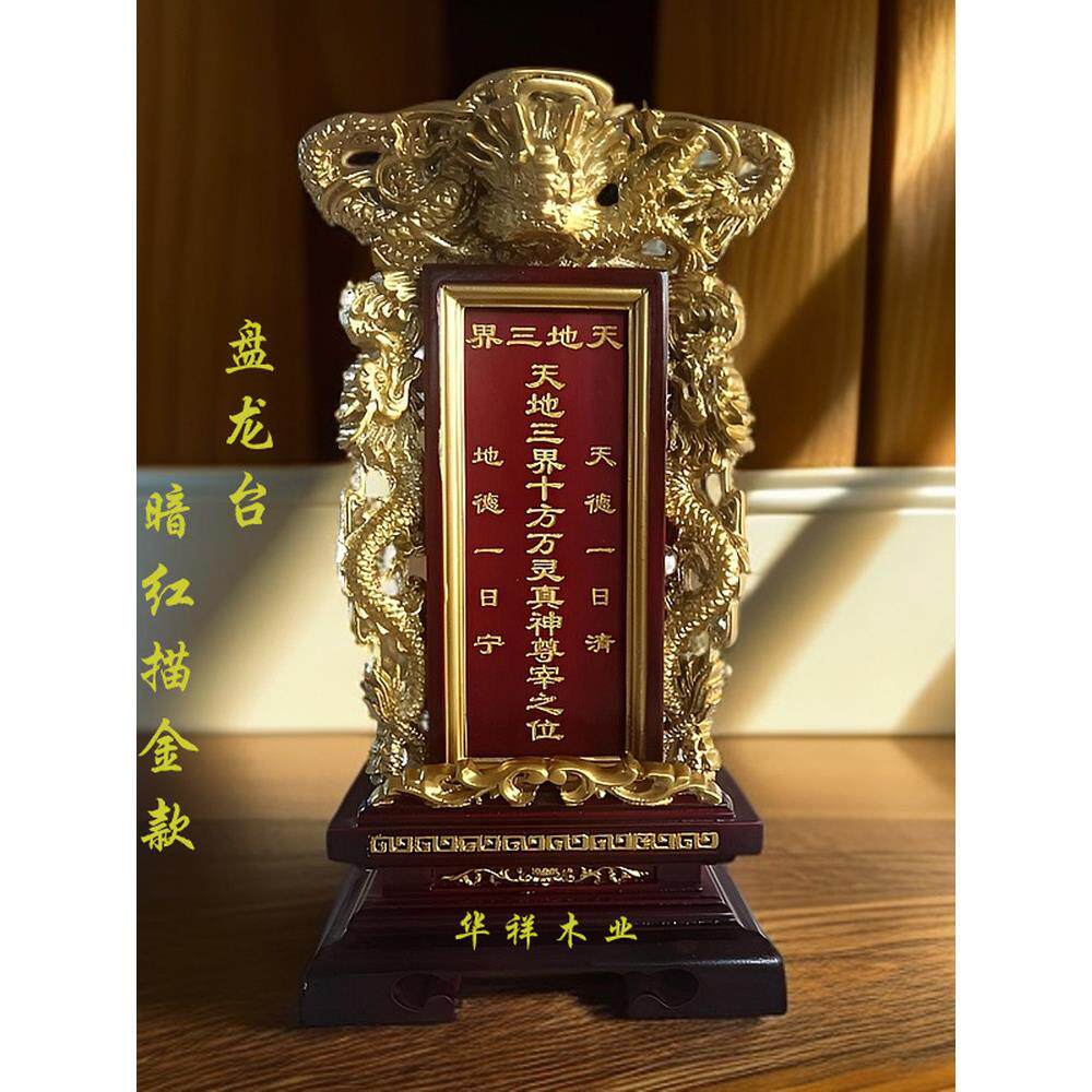 定制新款实木牌彷古雕刻先祖位牌天地君亲师位祠堂供奉宗亲神位牌