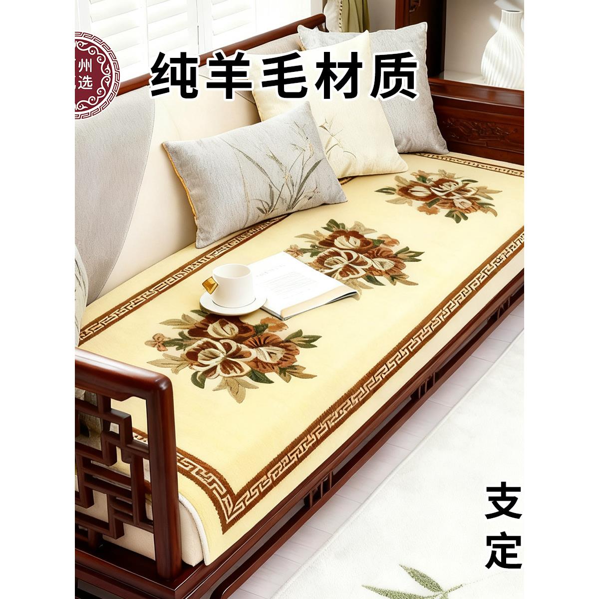 纯羊毛沙发垫椅垫坐垫中国风中式客厅卧室飘窗毯床边毯沙发坐垫