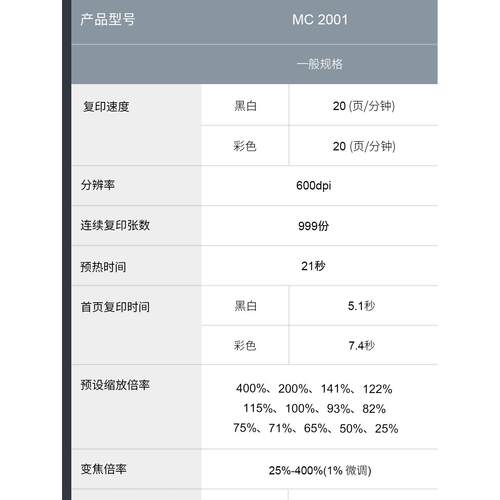 新理光Mc2001彩色覆印机双面网络打印双面覆印和扫描A3打印机2501