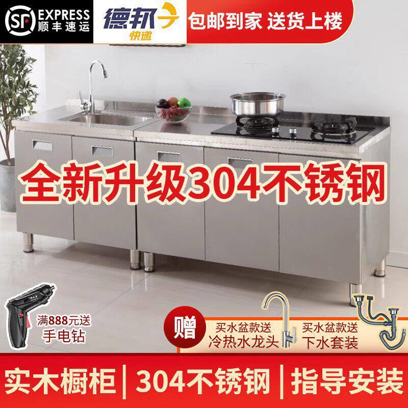 304整体不锈钢厨房橱柜简易灶台一体农村储物收纳碗柜家用小户型