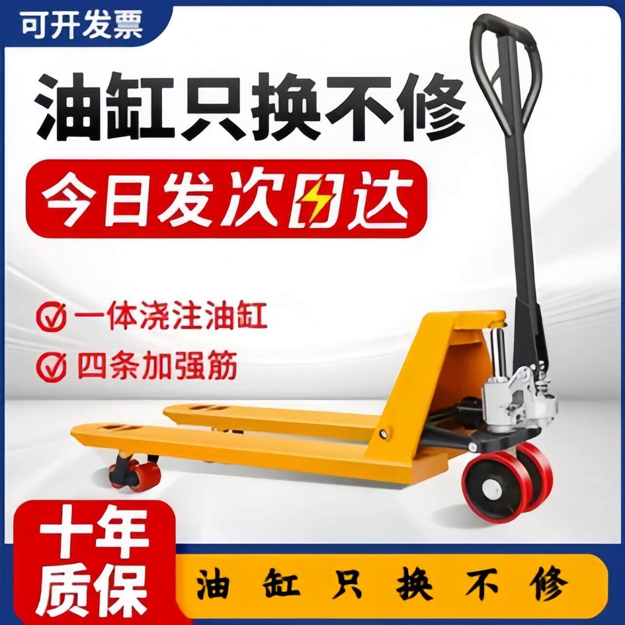 2吨3吨5T手拉拖车叉车手动地牛液压搬运车托盘装卸升降小型手推车