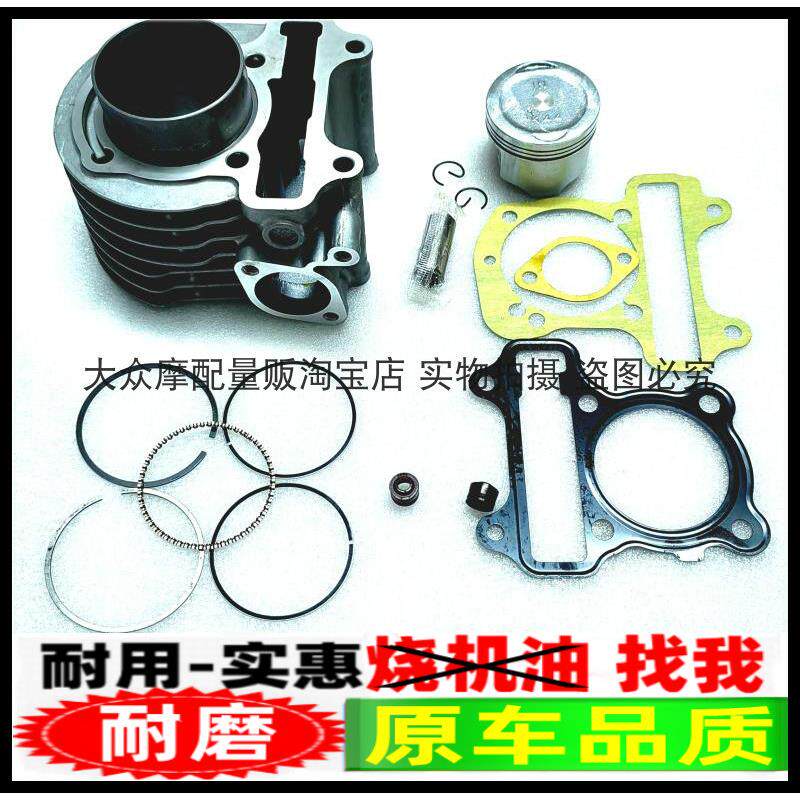 广州五羊踏板摩托车国四电喷 WY100T-2D-A套缸缸筒活塞环四配套
