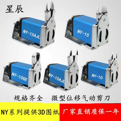 OPT气动剪刀气剪工业级GT-NY10/15/25机械手水口微型位移强力剪钳