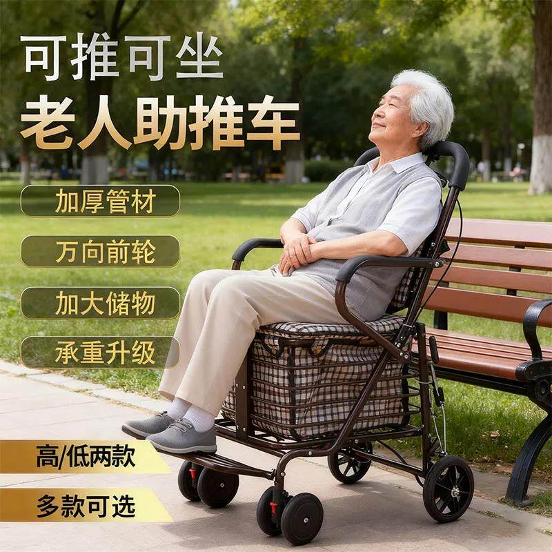 老年人手推代步车助行车大容量带座椅老人用可折叠靠背购物软椅子