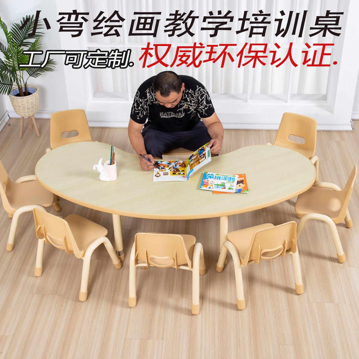 幼儿园桌椅实木月亮桌儿童早教培训班绘画月牙弧形阅读教学生桌子